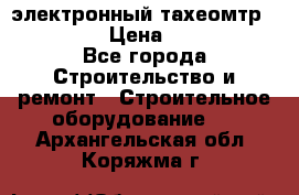 электронный тахеомтр Nikon 332 › Цена ­ 100 000 - Все города Строительство и ремонт » Строительное оборудование   . Архангельская обл.,Коряжма г.